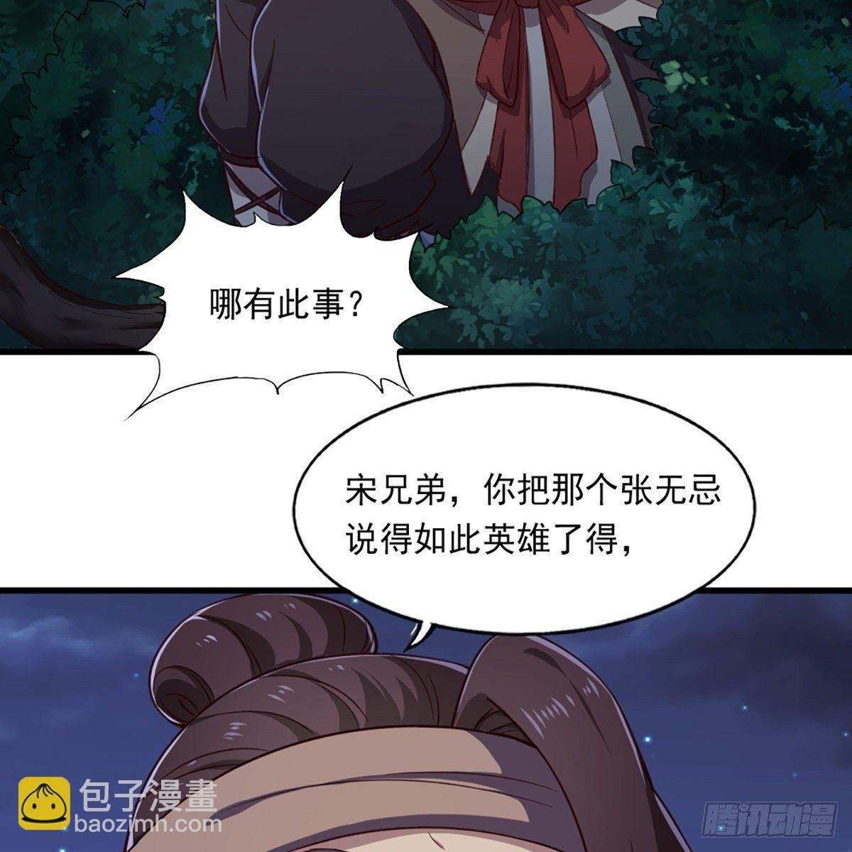 第二百二十五话 竟然是她