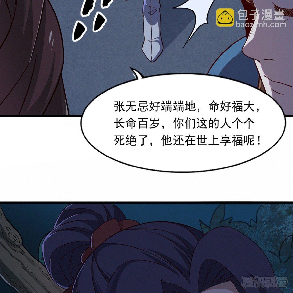 第二百二十五话 竟然是她