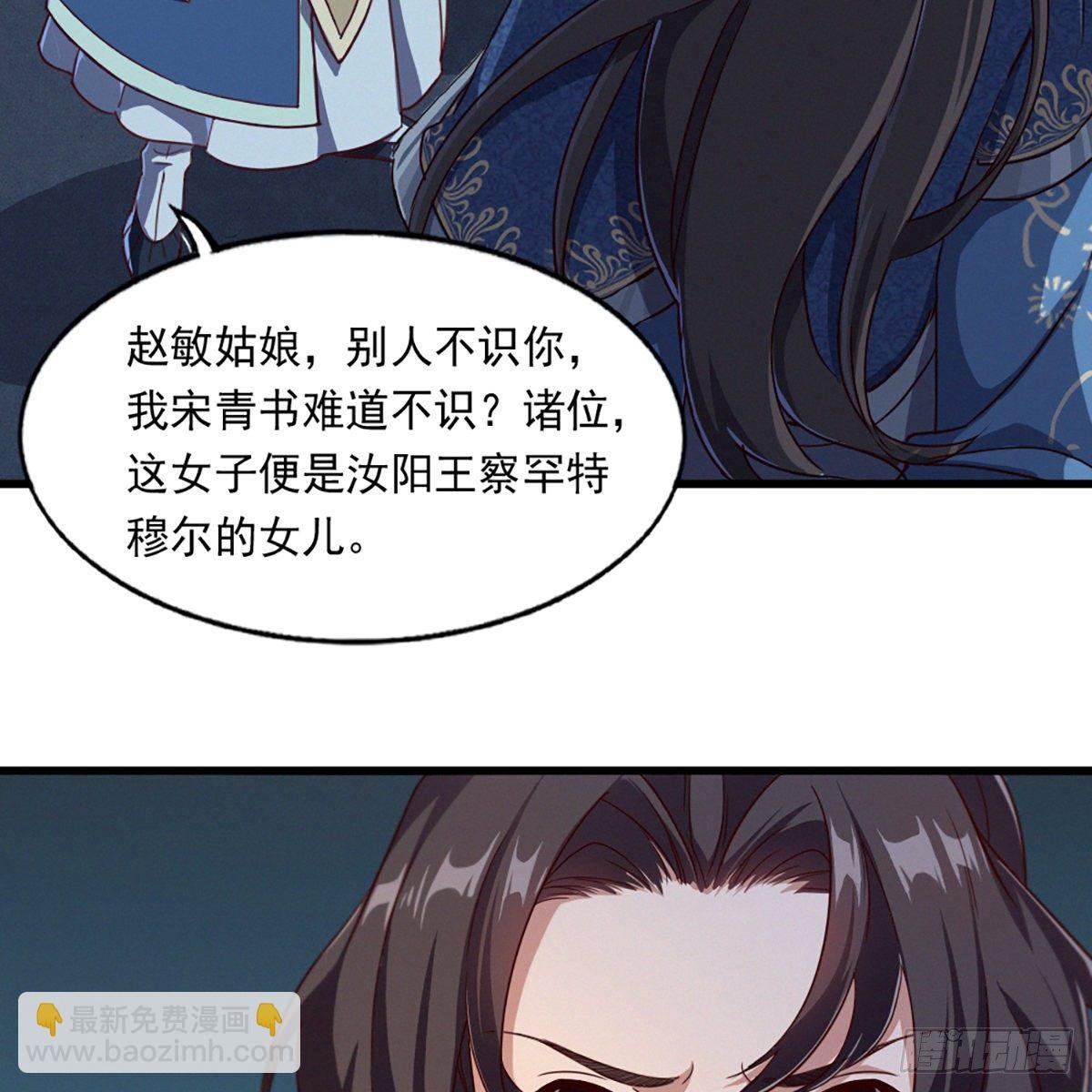 第二百二十五话 竟然是她