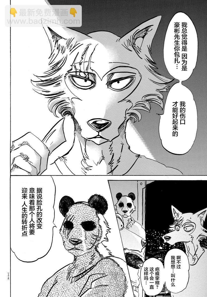 第90话 年复一年的灵魂