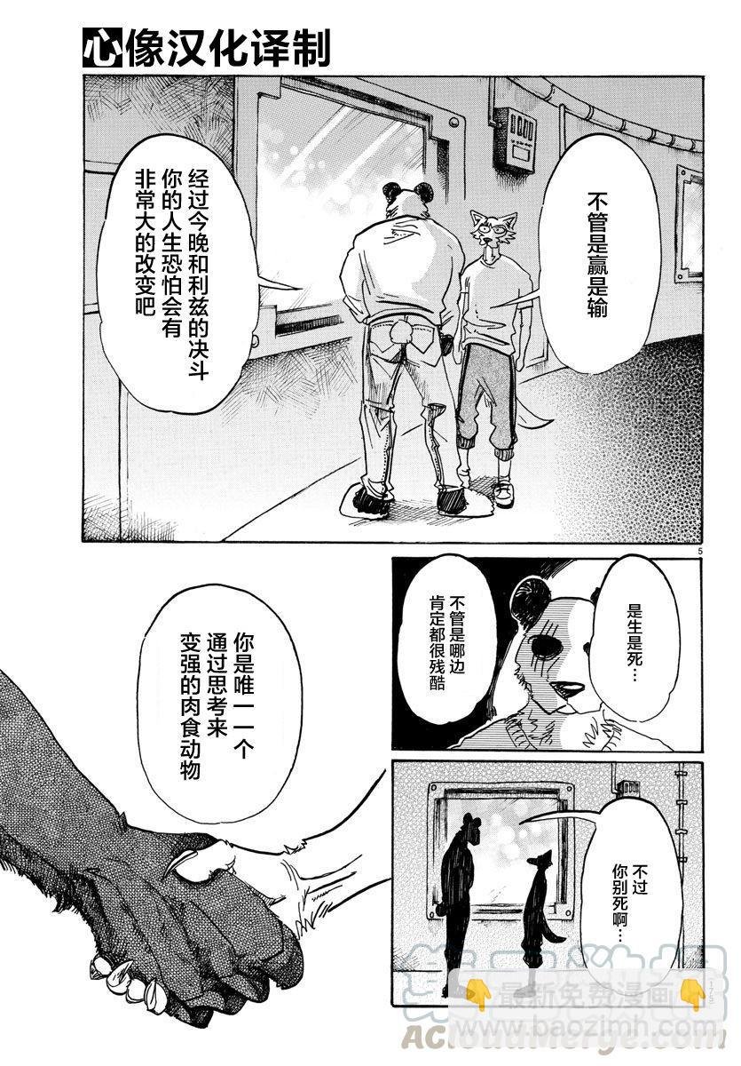 第90话 年复一年的灵魂