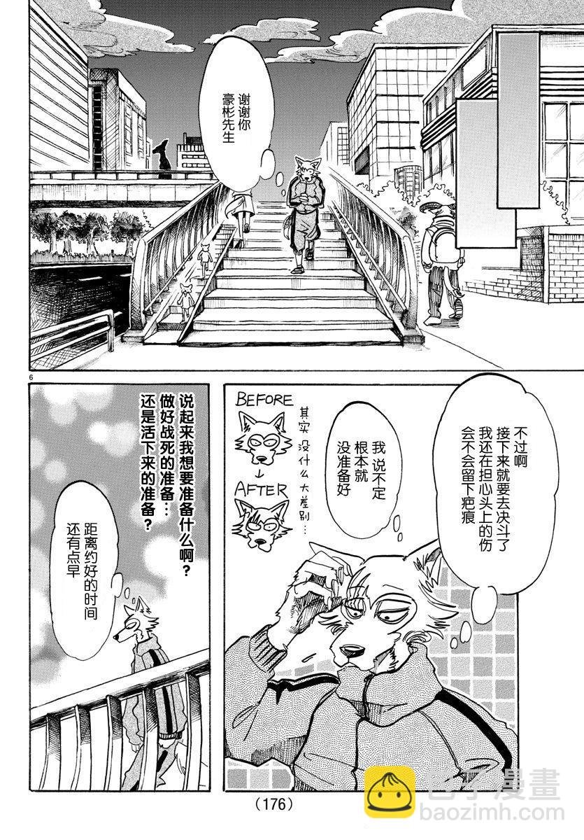第90话 年复一年的灵魂