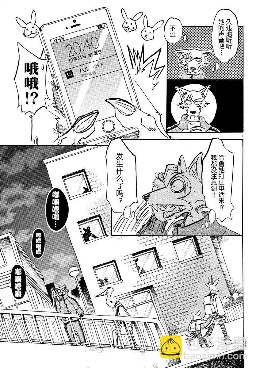 第90话 年复一年的灵魂