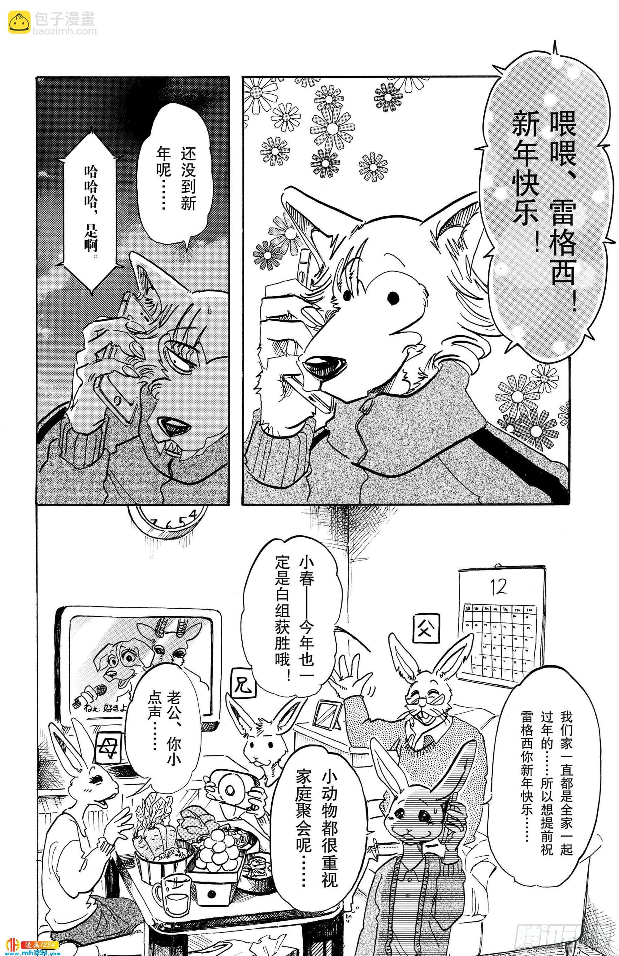 第90话 年复一年的灵魂