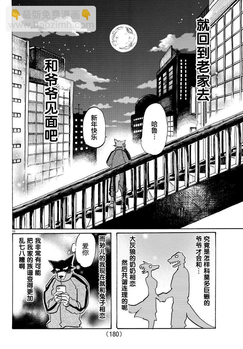 第90话 年复一年的灵魂