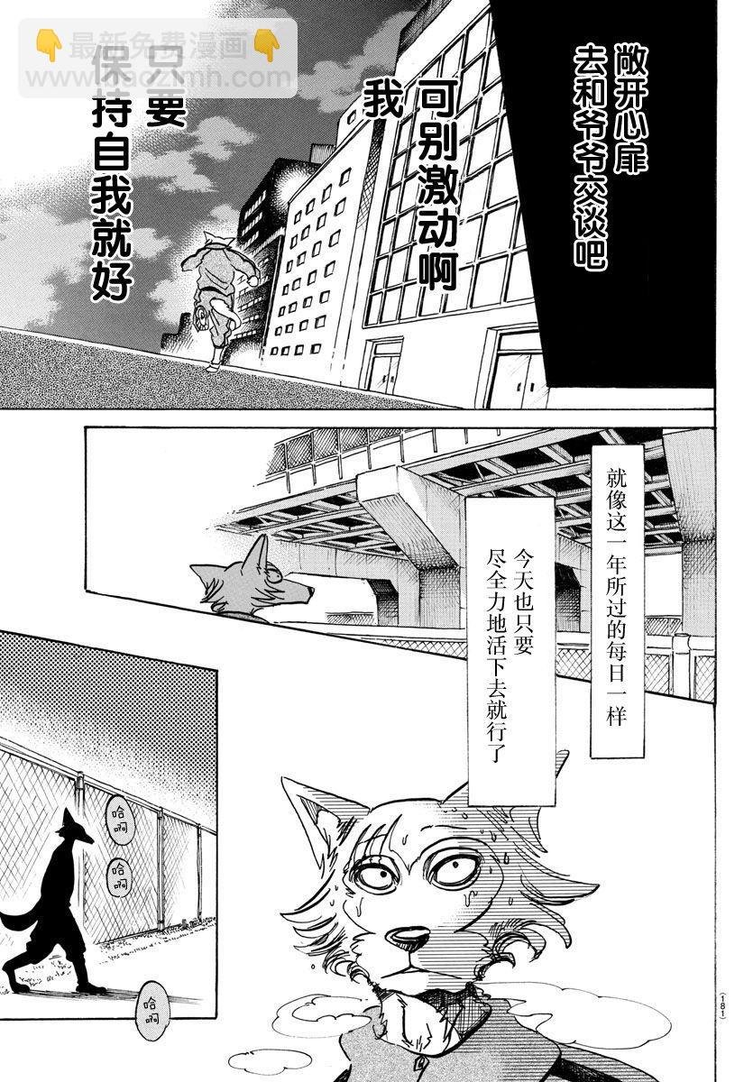 第90话 年复一年的灵魂