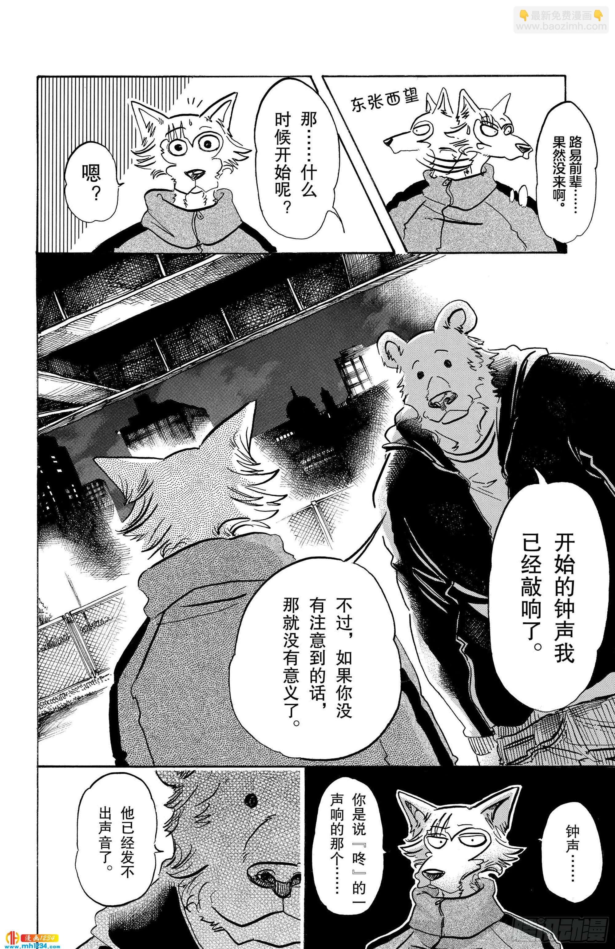 第90话 年复一年的灵魂
