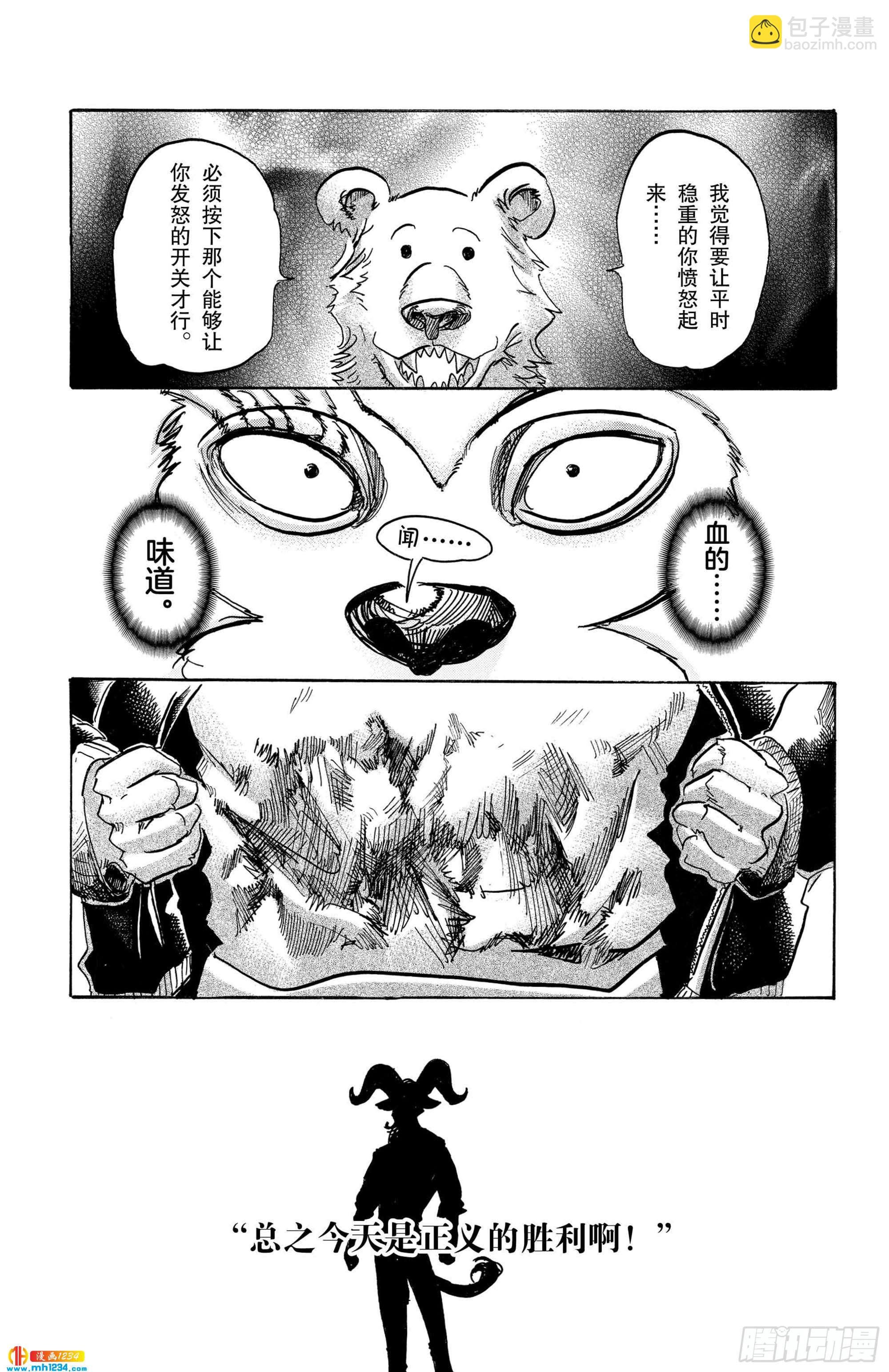 第90话 年复一年的灵魂