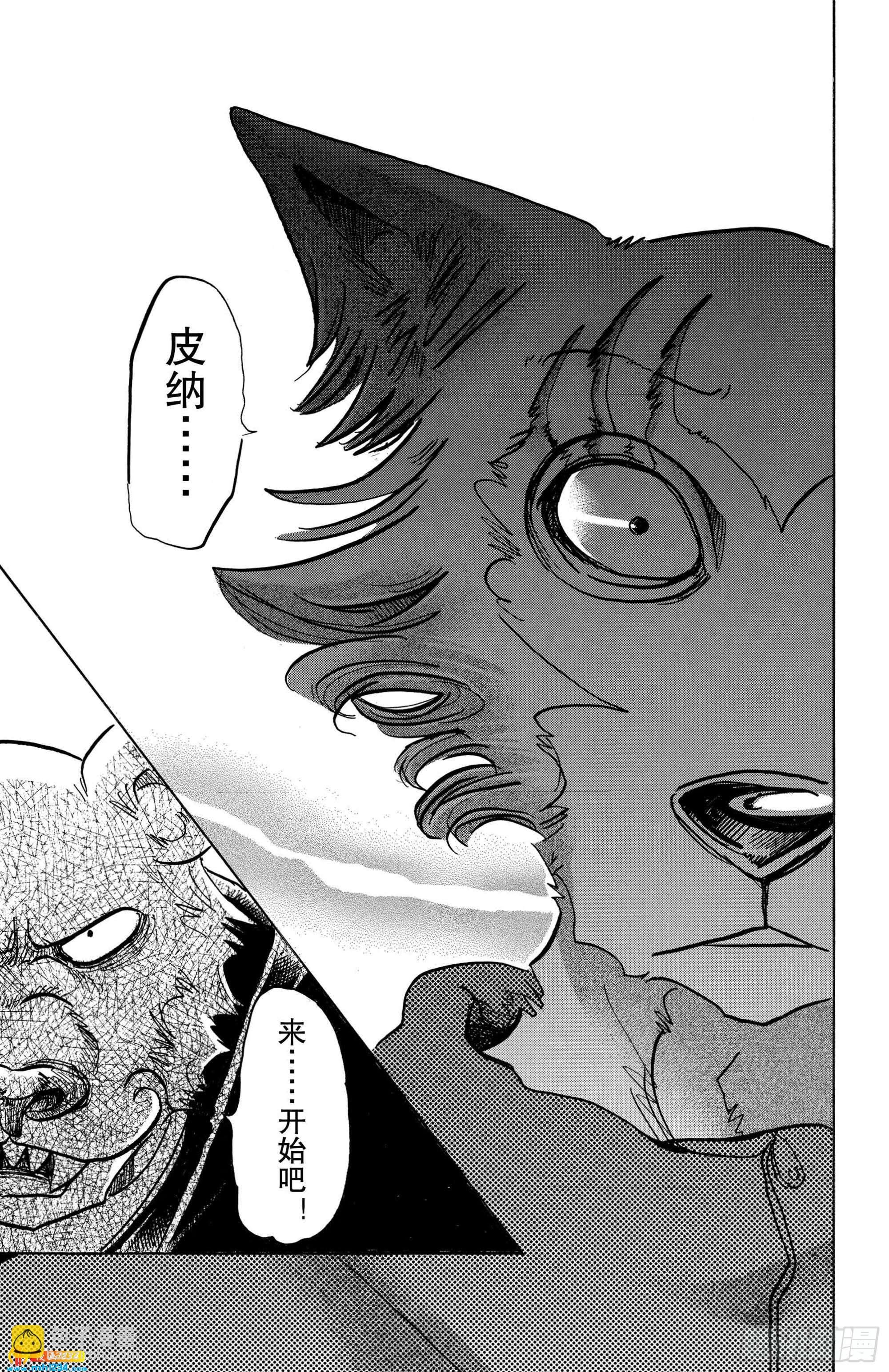 第90话 年复一年的灵魂
