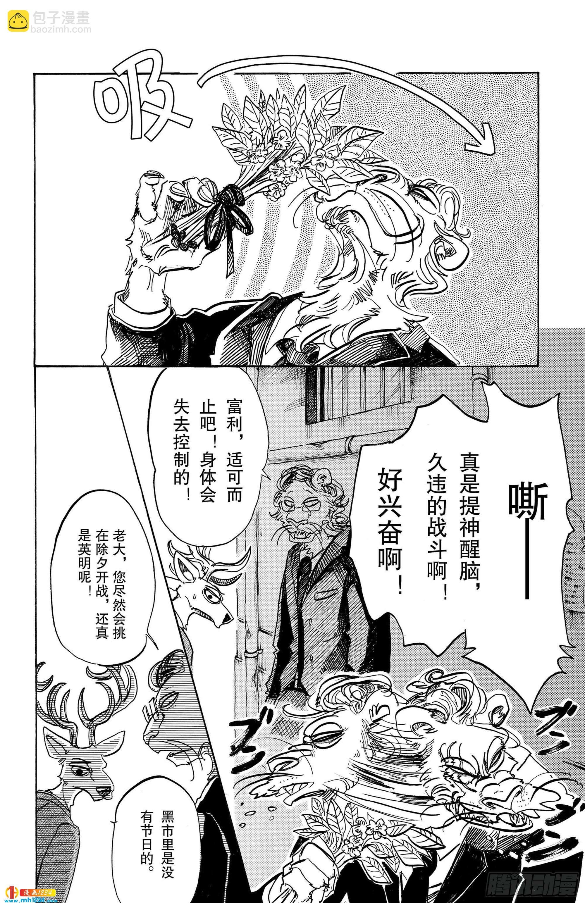 第90话 年复一年的灵魂