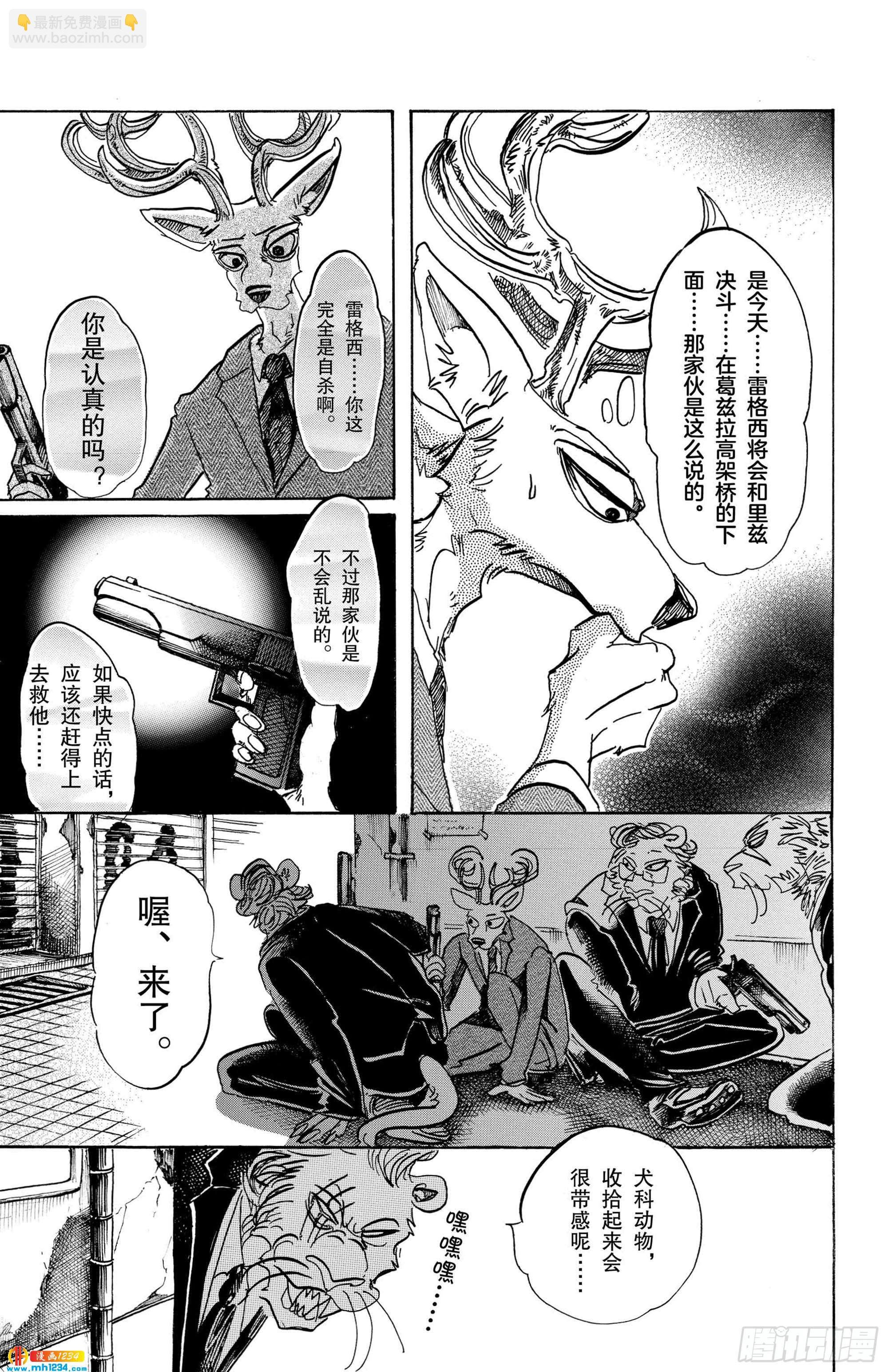 第90话 年复一年的灵魂