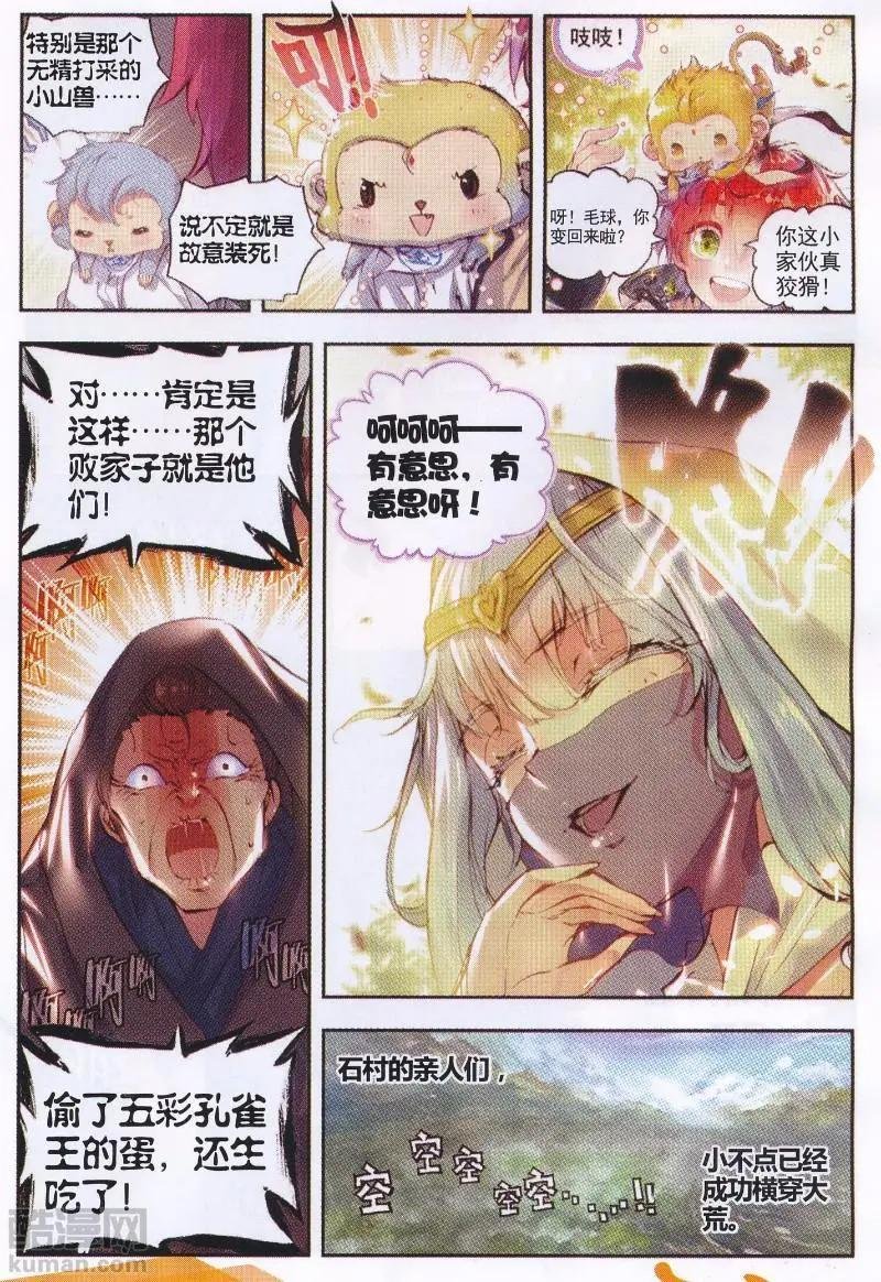 第35话 另一个我