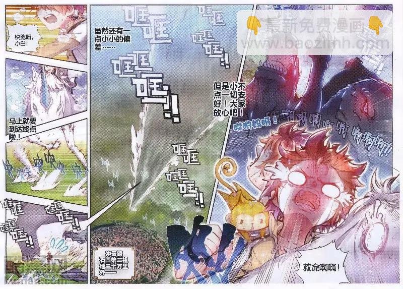 第35话 另一个我