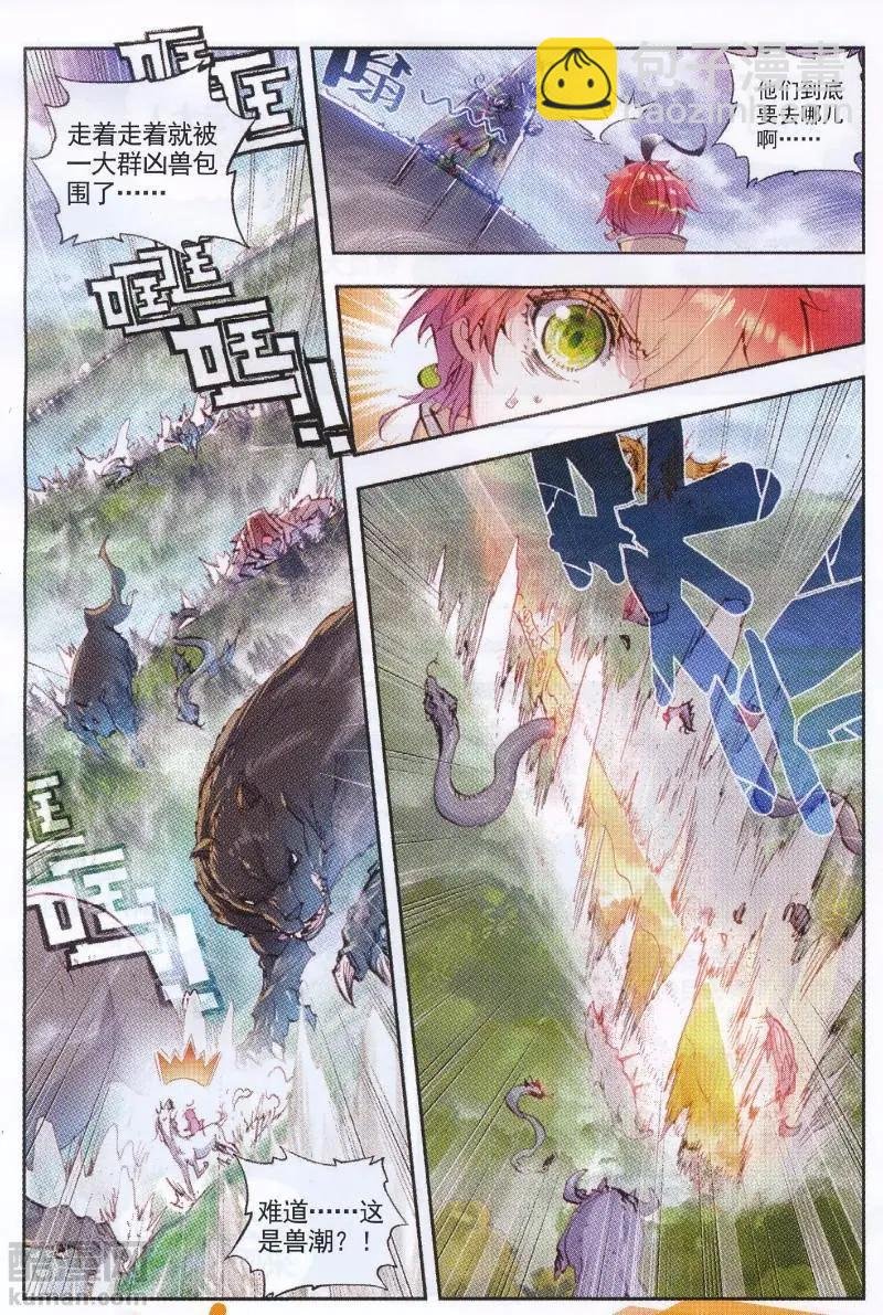 第35话 另一个我