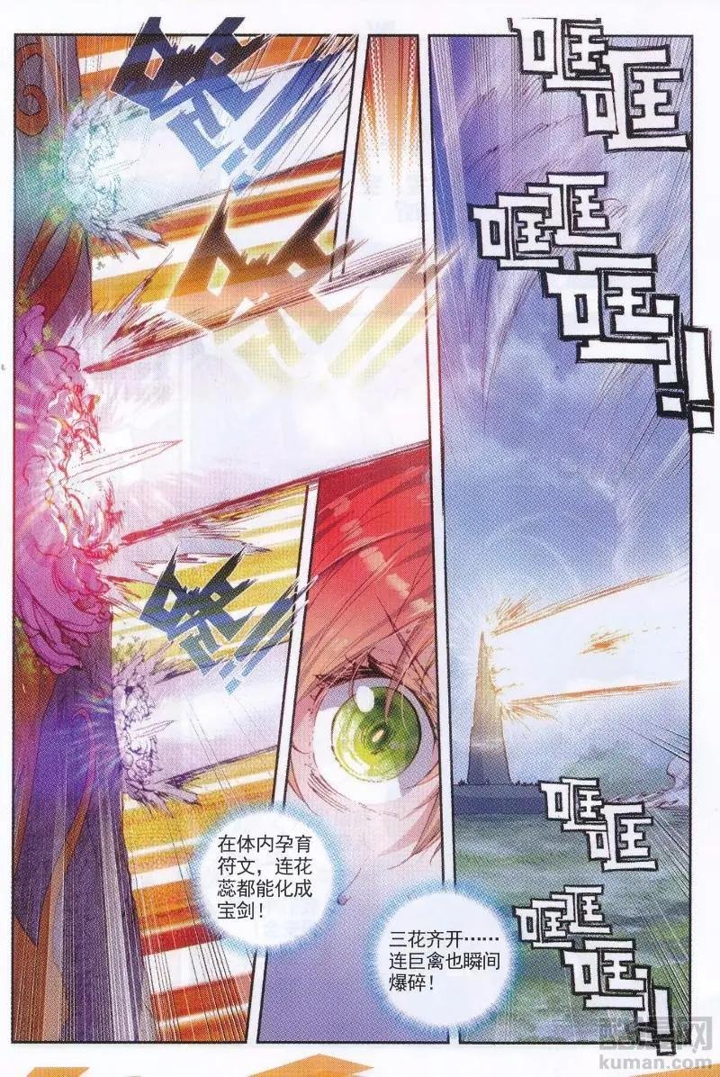 第35话 另一个我