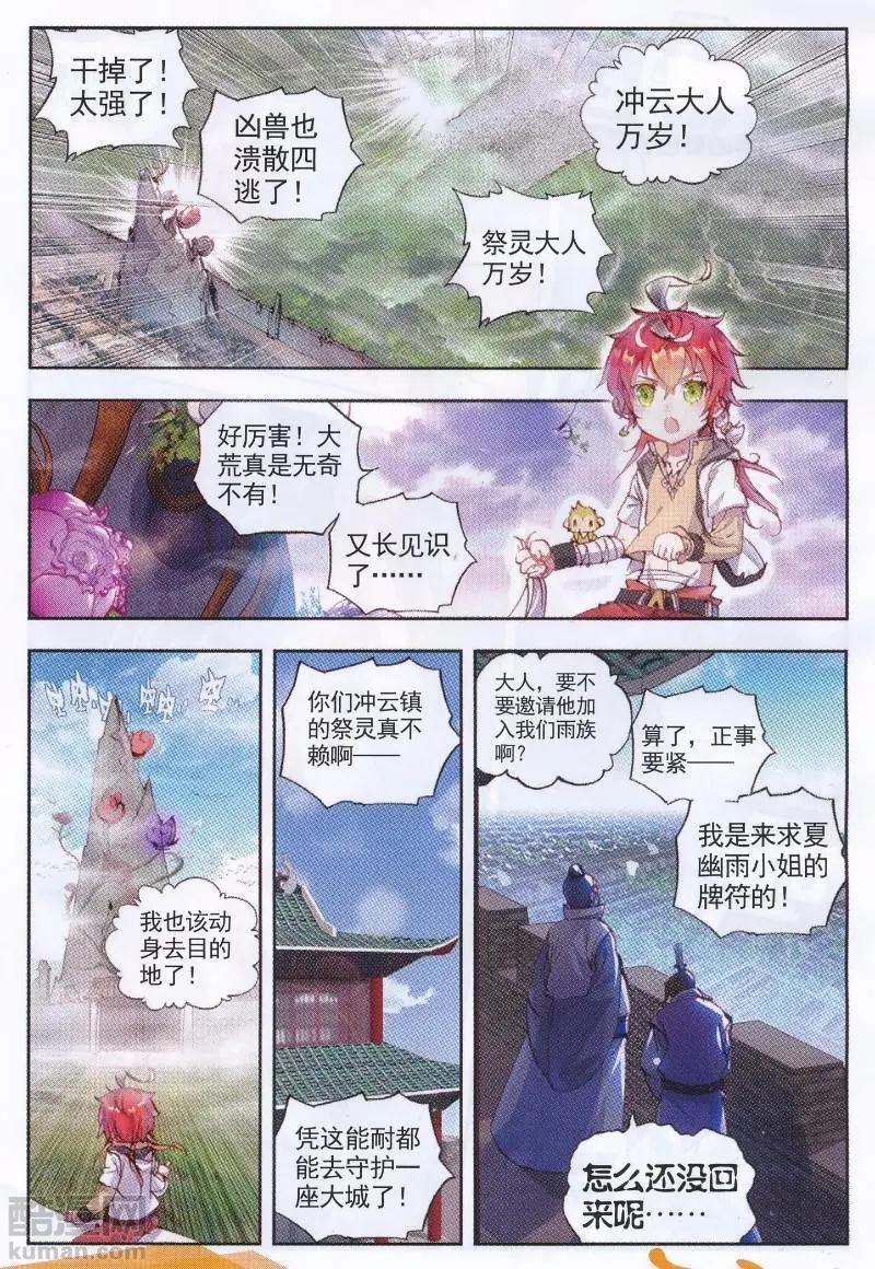 第35话 另一个我