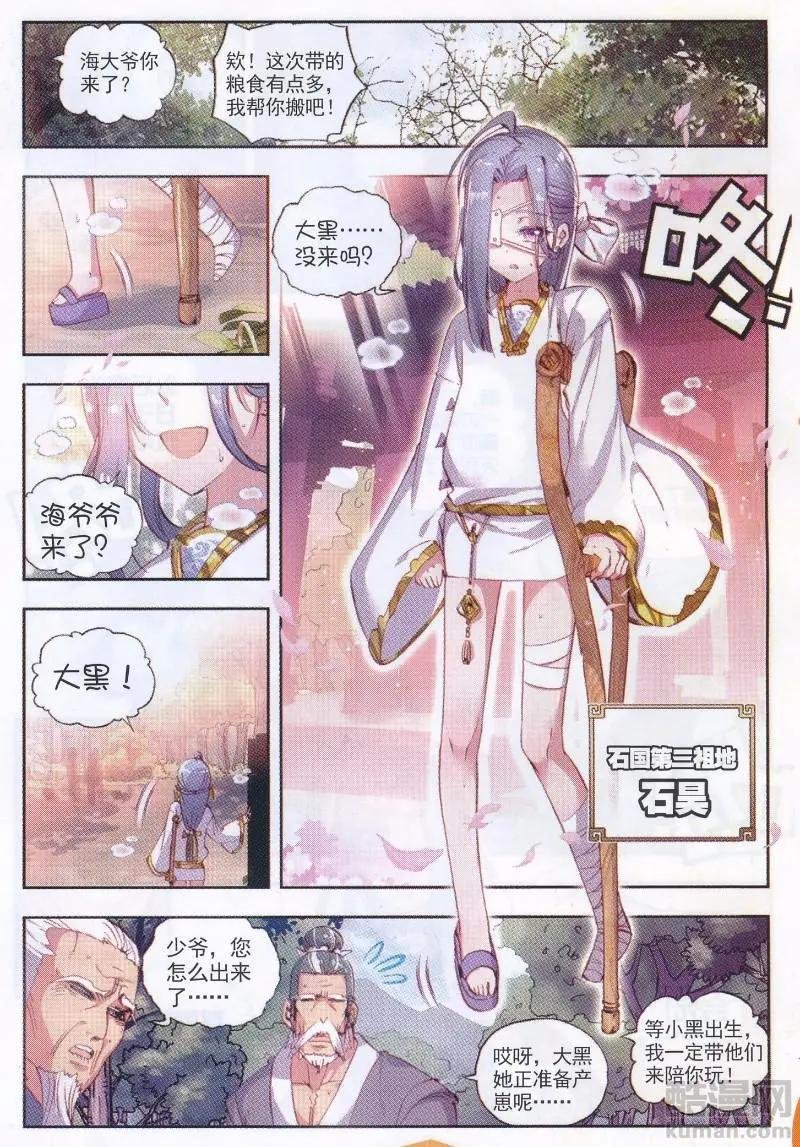 第35话 另一个我