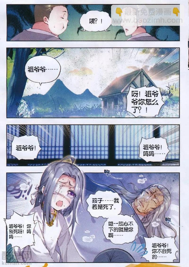 第35话 另一个我