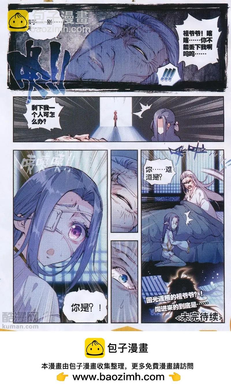第35话 另一个我