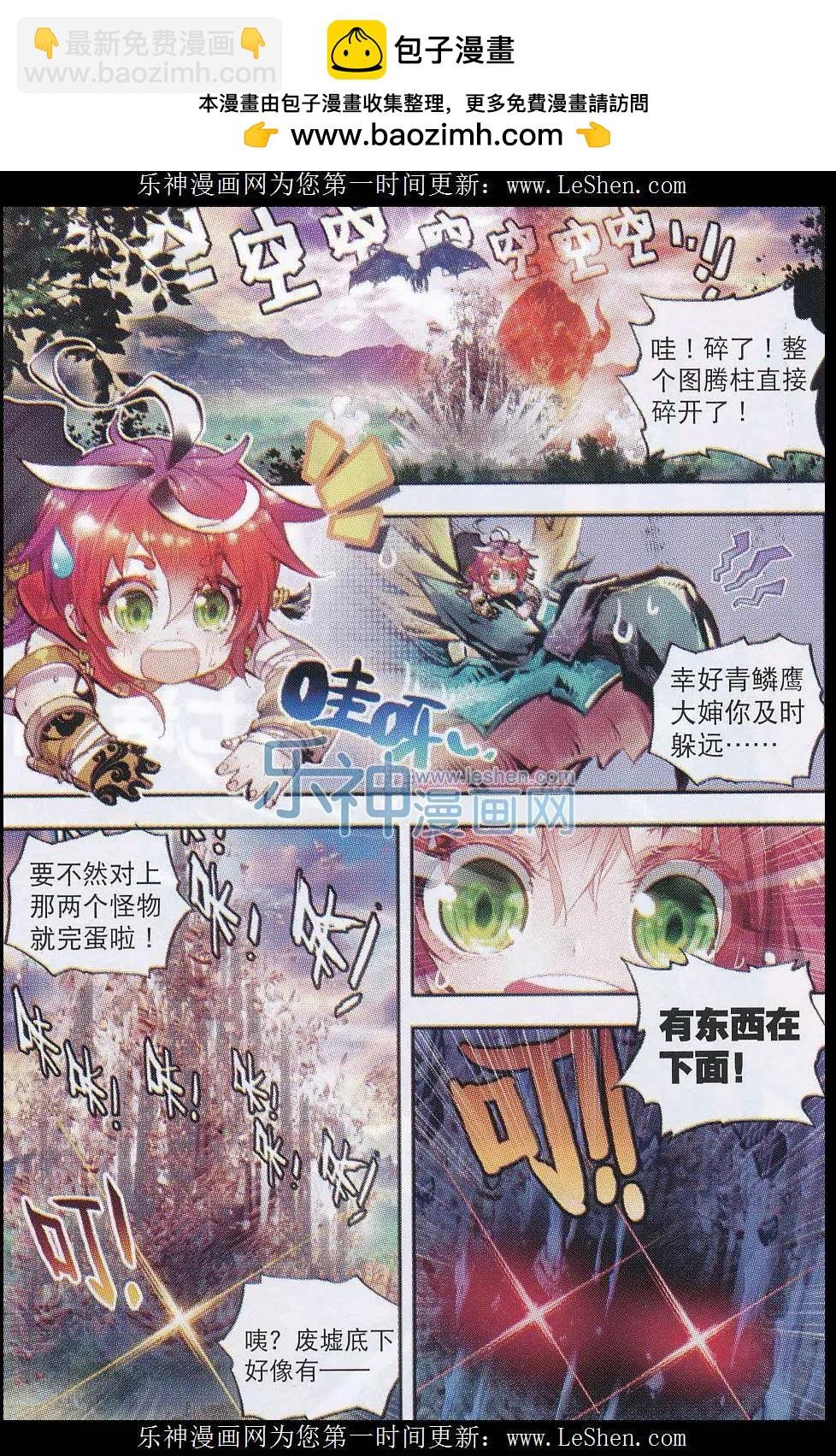 第07话 凶兽大战！