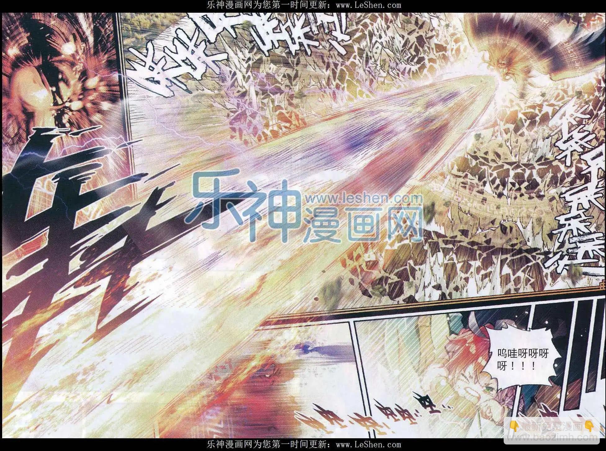 第07话 凶兽大战！