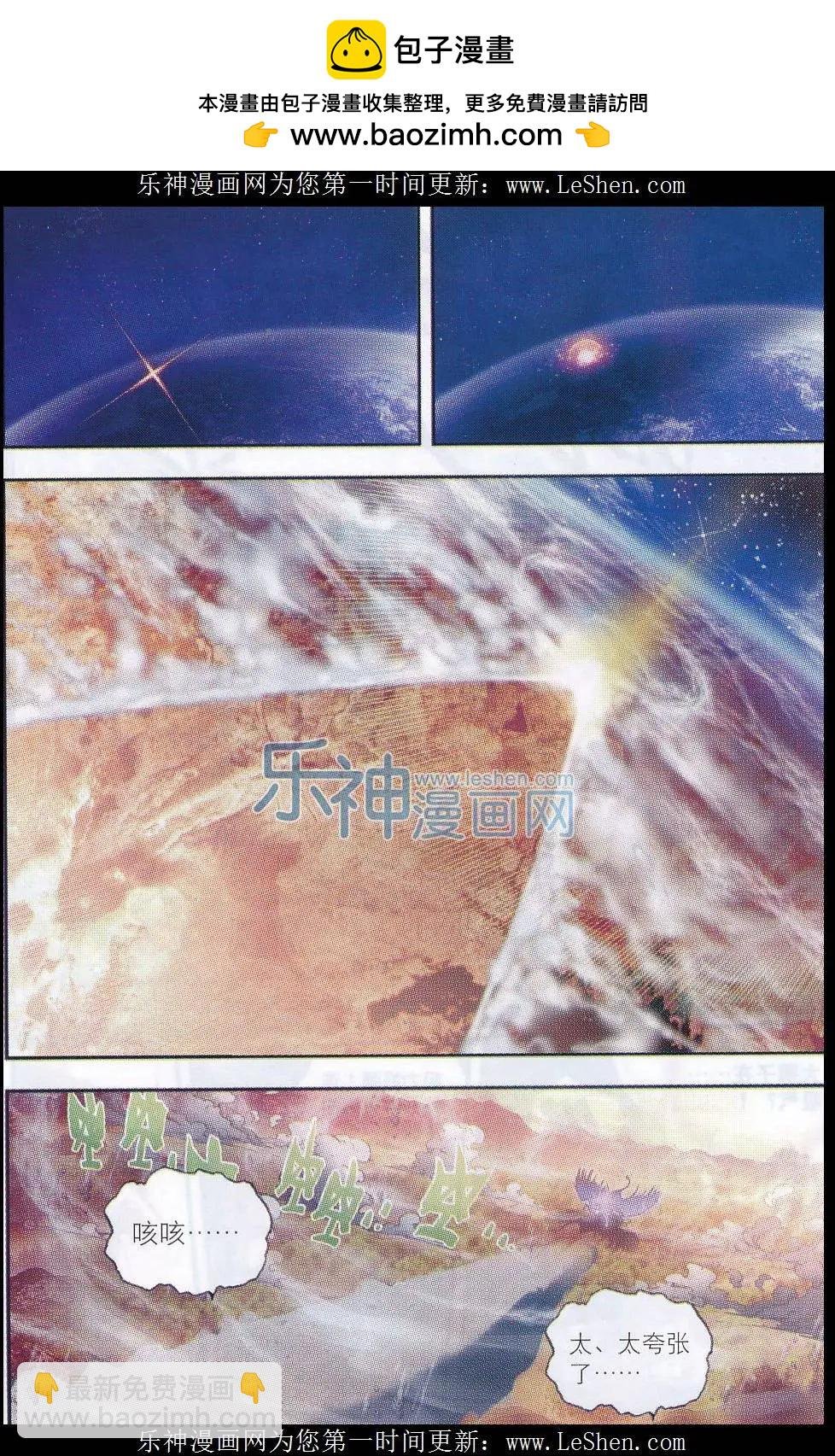 第07话 凶兽大战！