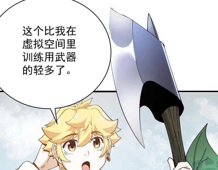 第3话 魔法剑与魔法书