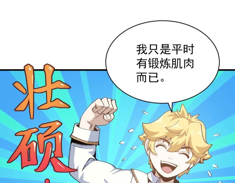 第3话 魔法剑与魔法书