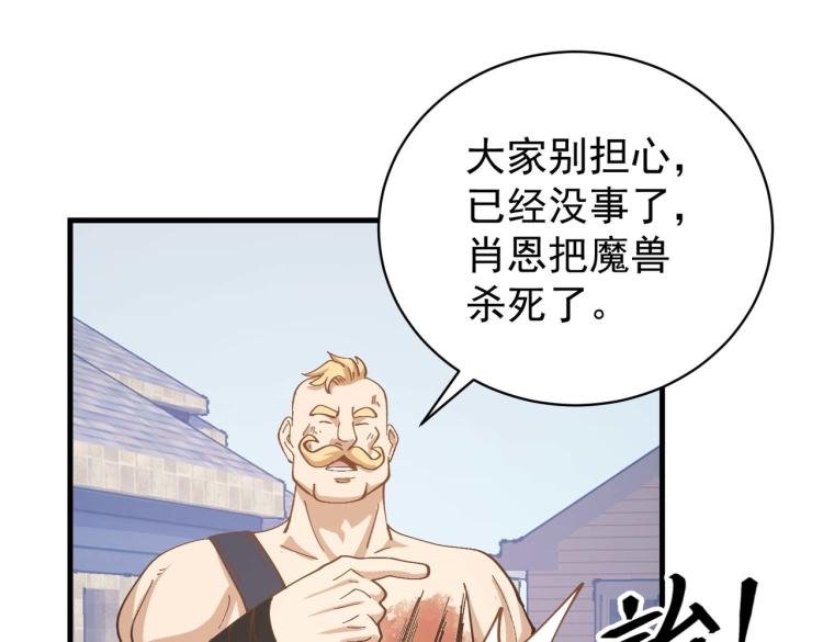 第3话 魔法剑与魔法书