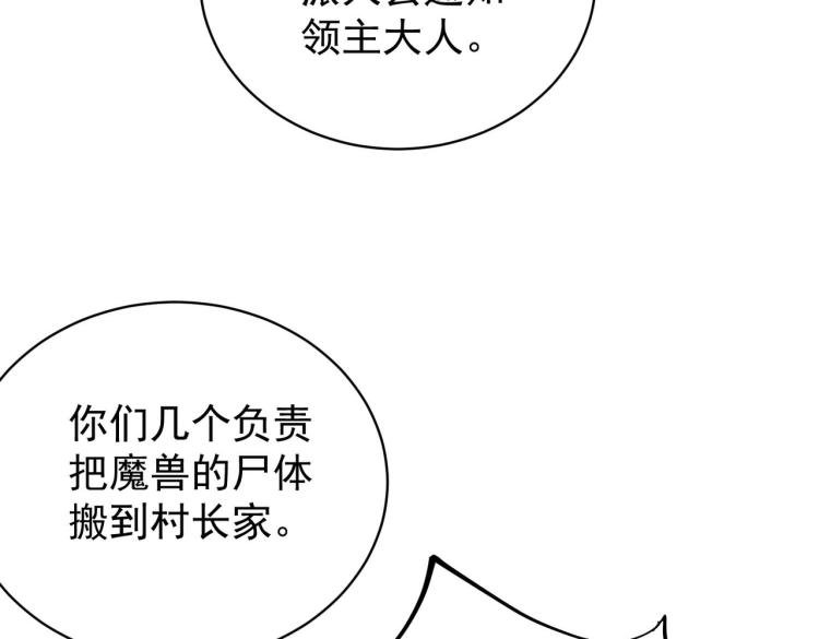 第3话 魔法剑与魔法书