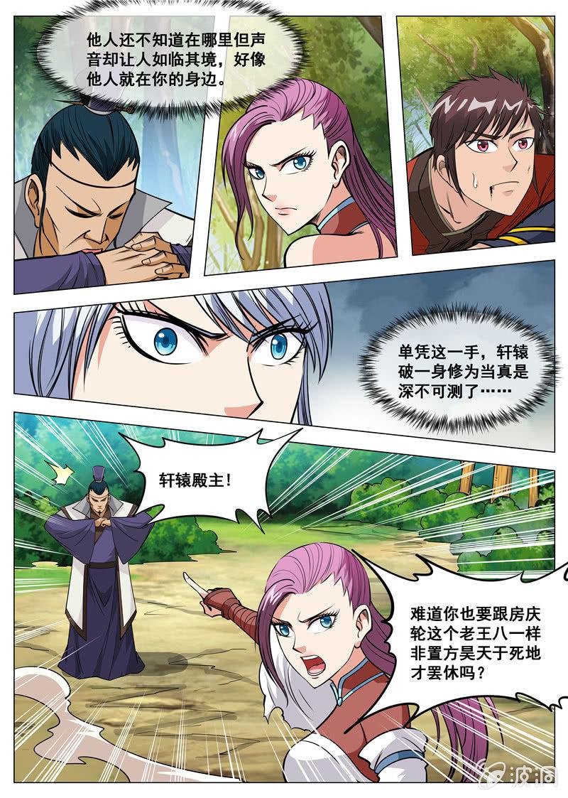 第122话 耐心有限