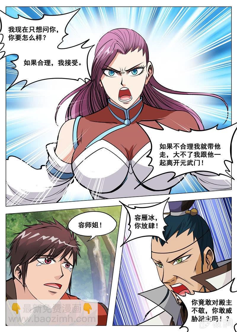 第122话 耐心有限