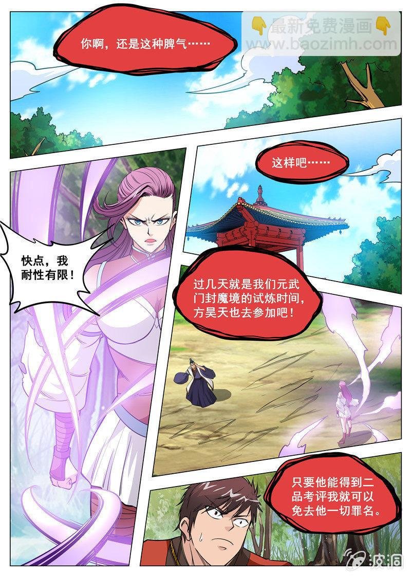 第122话 耐心有限