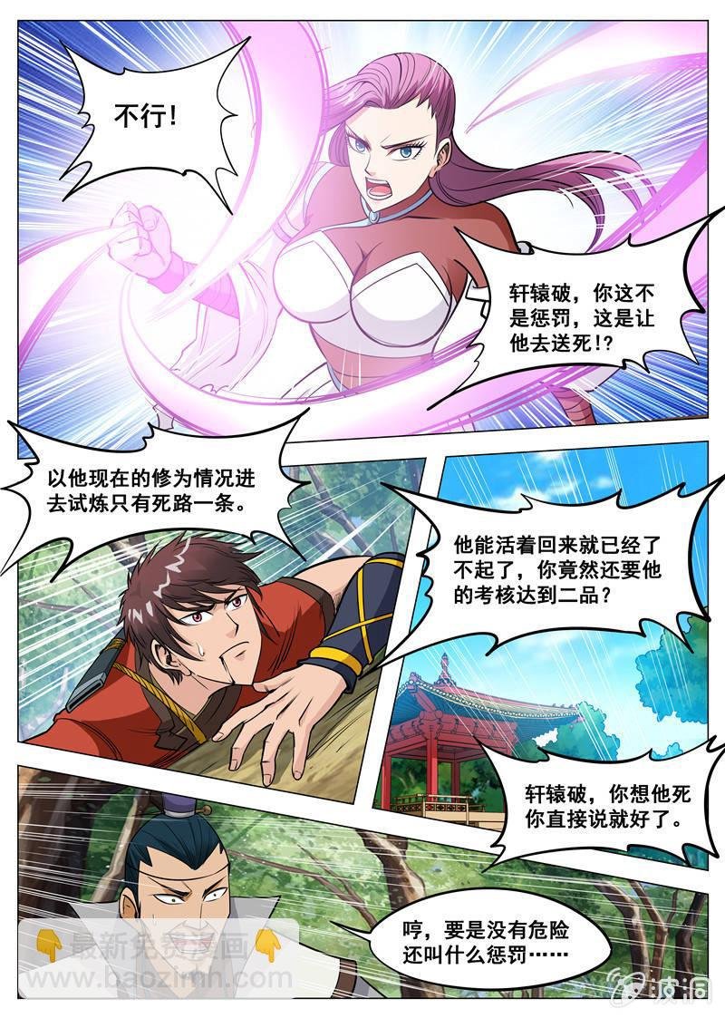 第122话 耐心有限