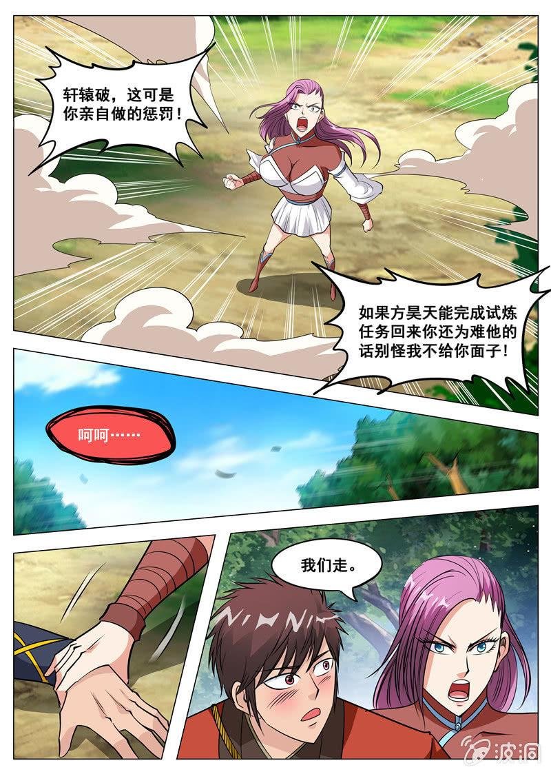 第122话 耐心有限