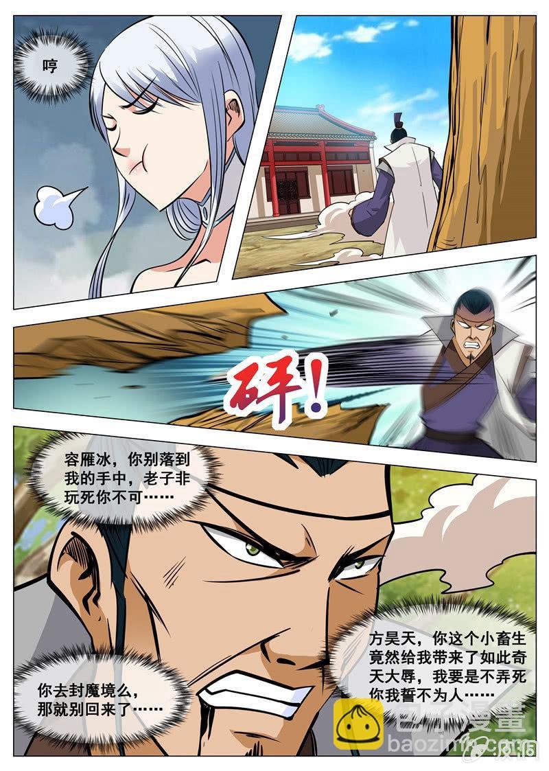 第122话 耐心有限