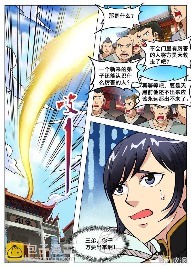 第122话 耐心有限