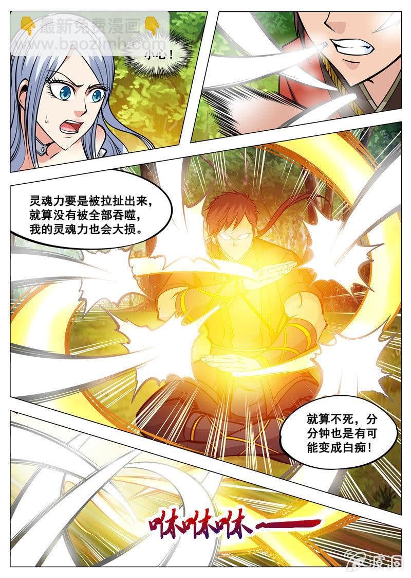 第127话 炼化宝器