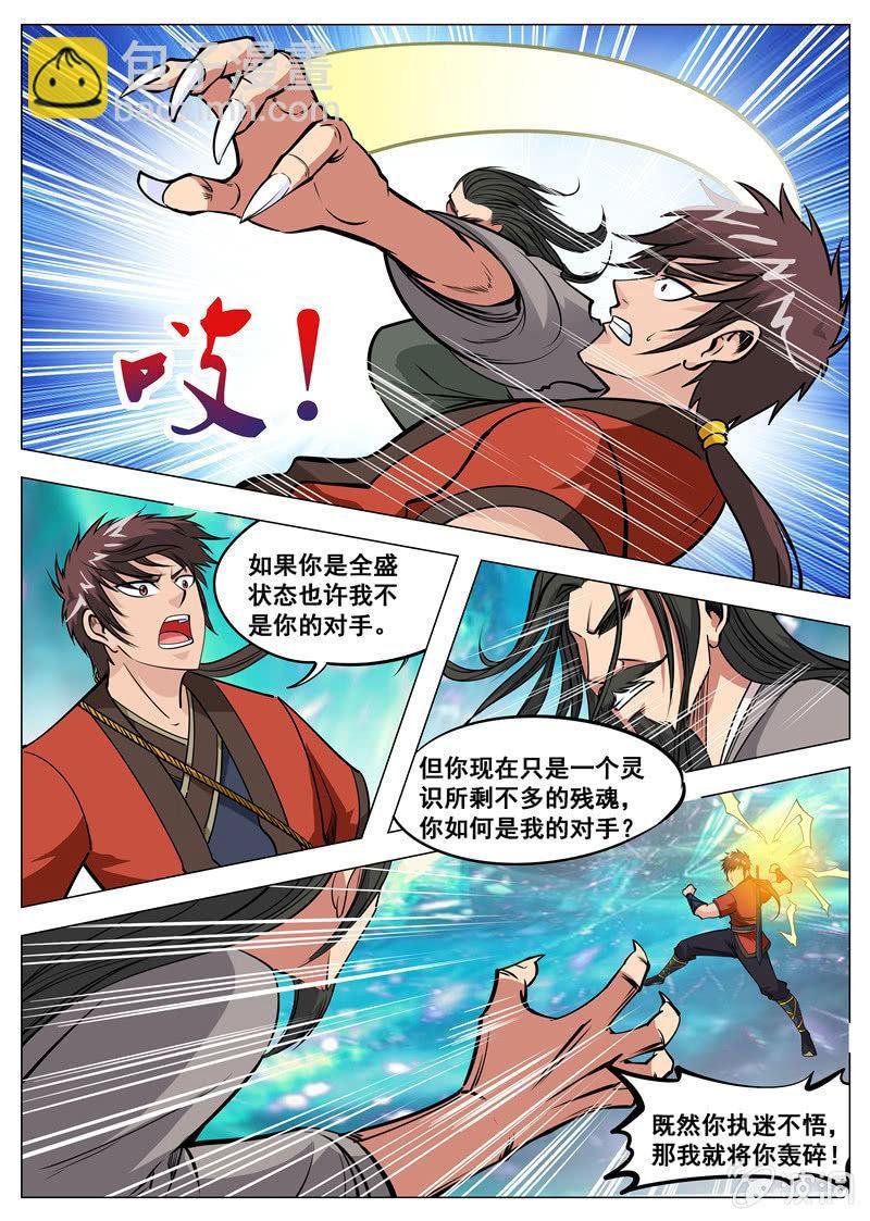 第127话 炼化宝器
