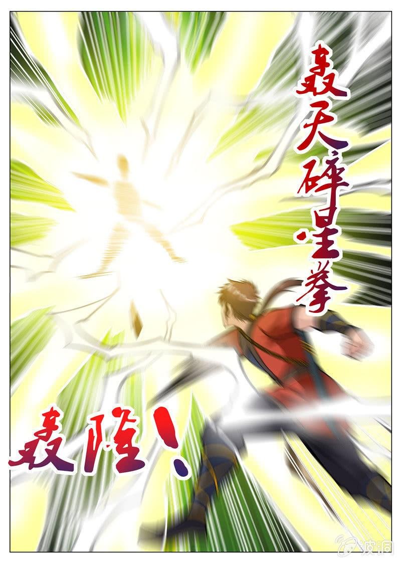 第127话 炼化宝器