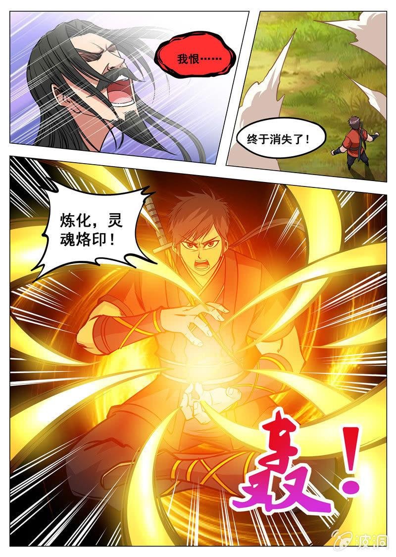 第127话 炼化宝器