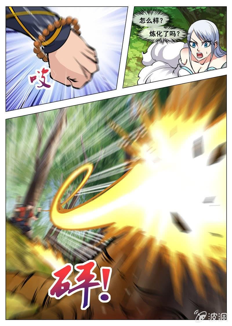 第127话 炼化宝器