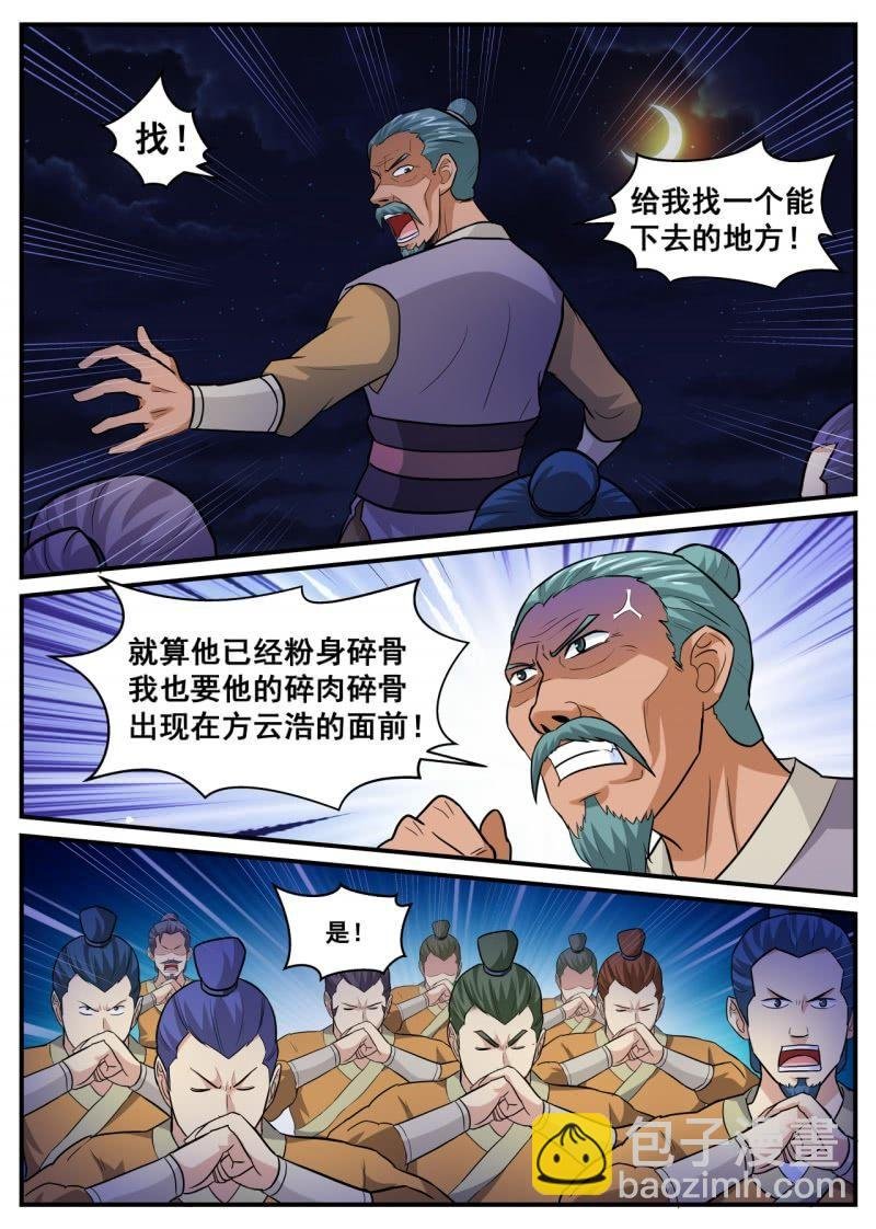 第17话 崖底风光，白发仙女