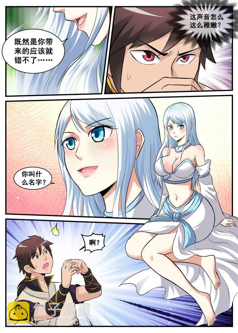 第17话 崖底风光，白发仙女