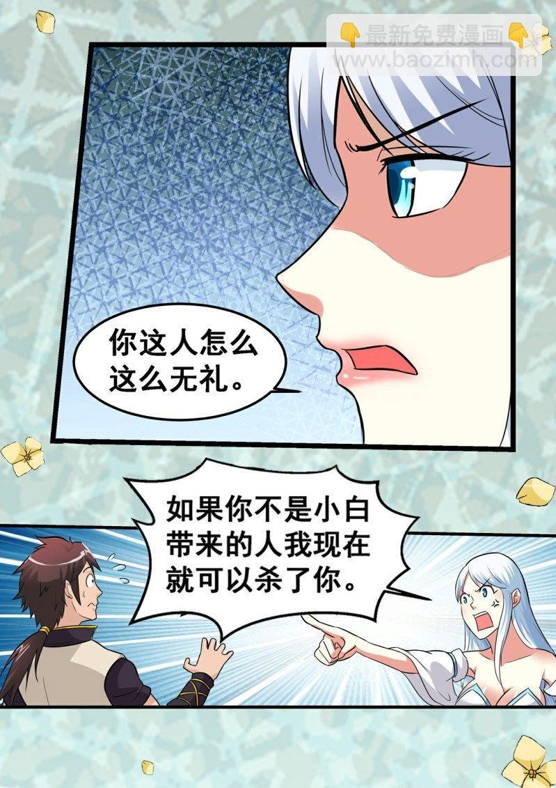 第17话 崖底风光，白发仙女