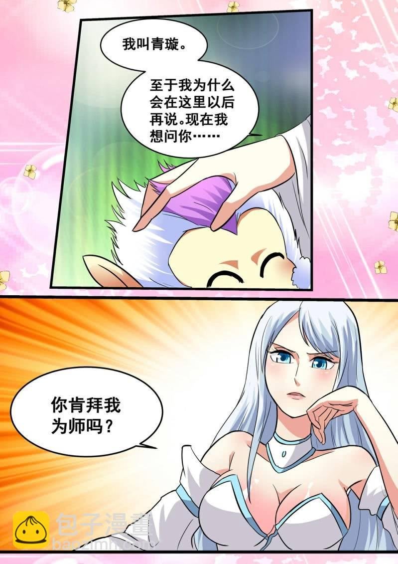 第17话 崖底风光，白发仙女