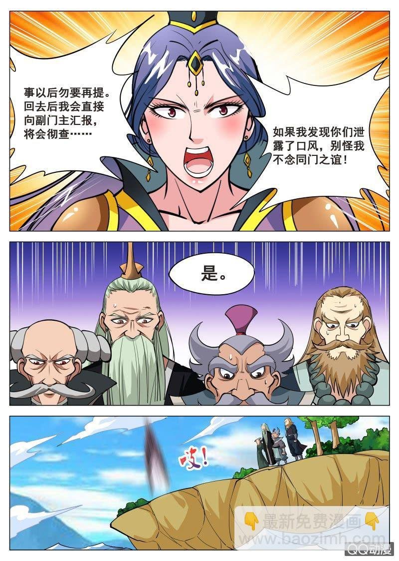 第72话 大执事