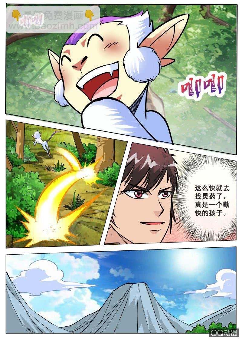 第72话 大执事