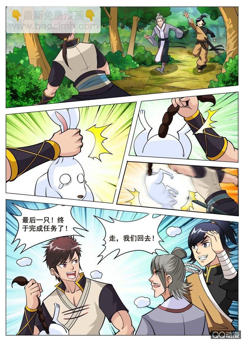 第72话 大执事