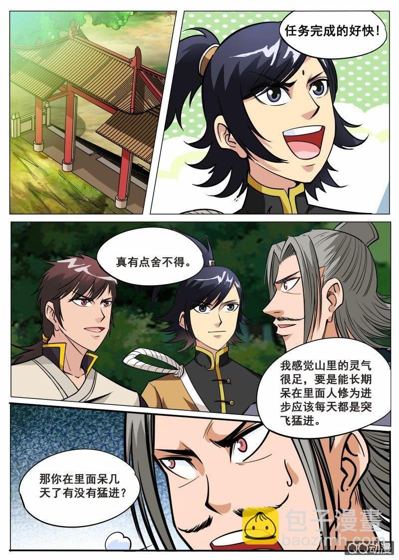 第72话 大执事